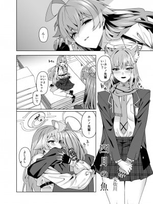 [Tempest (よろず)] ブルアカ百合えっち合同 -Lily Archive- (ブルーアーカイブ) [DL版]_003