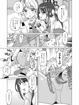[Tempest (よろず)] ブルアカ百合えっち合同 -Lily Archive- (ブルーアーカイブ) [DL版]_054