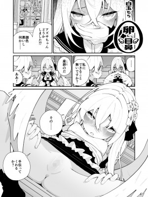 [Tempest (よろず)] ブルアカ百合えっち合同 -Lily Archive- (ブルーアーカイブ) [DL版]_095