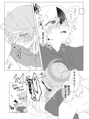 [Tempest (よろず)] ブルアカ百合えっち合同 -Lily Archive- (ブルーアーカイブ) [DL版]_032