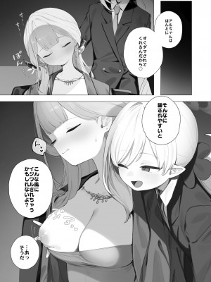 [Tempest (よろず)] ブルアカ百合えっち合同 -Lily Archive- (ブルーアーカイブ) [DL版]_076
