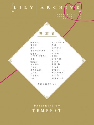 [Tempest (よろず)] ブルアカ百合えっち合同 -Lily Archive- (ブルーアーカイブ) [DL版]_134