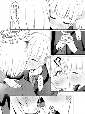 [Tempest (よろず)] ブルアカ百合えっち合同 -Lily Archive- (ブルーアーカイブ) [DL版]_069