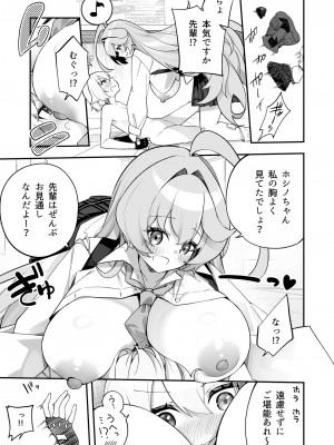 [Tempest (よろず)] ブルアカ百合えっち合同 -Lily Archive- (ブルーアーカイブ) [DL版]_050