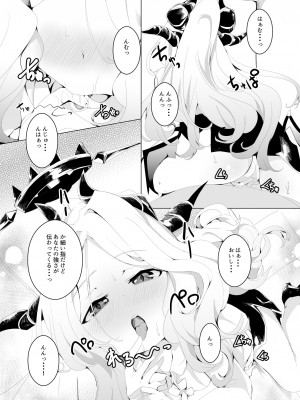 [Tempest (よろず)] ブルアカ百合えっち合同 -Lily Archive- (ブルーアーカイブ) [DL版]_081