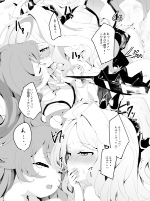 [Tempest (よろず)] ブルアカ百合えっち合同 -Lily Archive- (ブルーアーカイブ) [DL版]_083