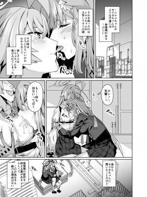 [Tempest (よろず)] ブルアカ百合えっち合同 -Lily Archive- (ブルーアーカイブ) [DL版]_004
