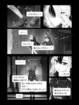 [Tempest (よろず)] ブルアカ百合えっち合同 -Lily Archive- (ブルーアーカイブ) [DL版]_061