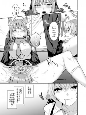 [Tempest (よろず)] ブルアカ百合えっち合同 -Lily Archive- (ブルーアーカイブ) [DL版]_006