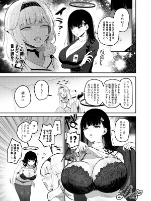 [Tempest (よろず)] ブルアカ百合えっち合同 -Lily Archive- (ブルーアーカイブ) [DL版]_126