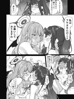[Tempest (よろず)] ブルアカ百合えっち合同 -Lily Archive- (ブルーアーカイブ) [DL版]_015