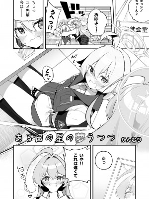 [Tempest (よろず)] ブルアカ百合えっち合同 -Lily Archive- (ブルーアーカイブ) [DL版]_049