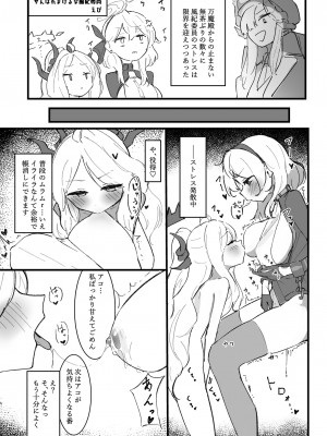 [Tempest (よろず)] ブルアカ百合えっち合同 -Lily Archive- (ブルーアーカイブ) [DL版]_119