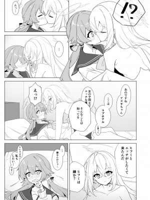[Tempest (よろず)] ブルアカ百合えっち合同 -Lily Archive- (ブルーアーカイブ) [DL版]_058