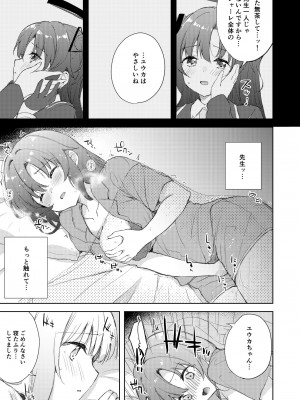 [Tempest (よろず)] ブルアカ百合えっち合同 -Lily Archive- (ブルーアーカイブ) [DL版]_034