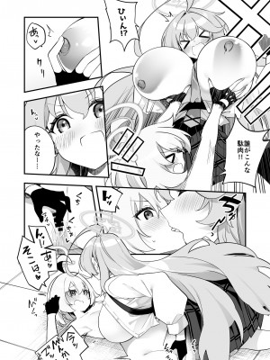 [Tempest (よろず)] ブルアカ百合えっち合同 -Lily Archive- (ブルーアーカイブ) [DL版]_051