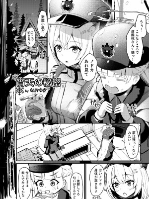 [Tempest (よろず)] ブルアカ百合えっち合同 -Lily Archive- (ブルーアーカイブ) [DL版]_067