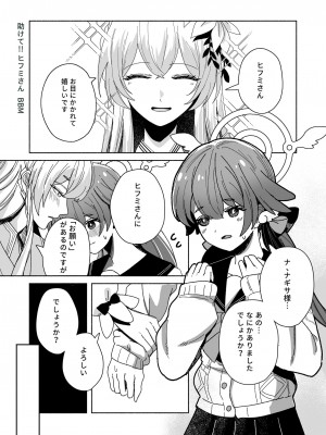 [Tempest (よろず)] ブルアカ百合えっち合同 -Lily Archive- (ブルーアーカイブ) [DL版]_107