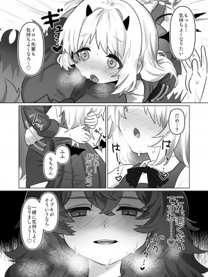 [Tempest (よろず)] ブルアカ百合えっち合同 -Lily Archive- (ブルーアーカイブ) [DL版]_022