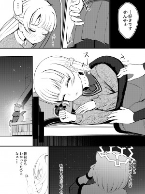 [Tempest (よろず)] ブルアカ百合えっち合同 -Lily Archive- (ブルーアーカイブ) [DL版]_073