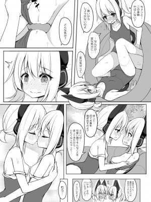[Tempest (よろず)] ブルアカ百合えっち合同 -Lily Archive- (ブルーアーカイブ) [DL版]_101