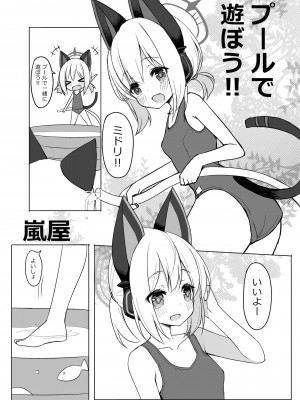 [Tempest (よろず)] ブルアカ百合えっち合同 -Lily Archive- (ブルーアーカイブ) [DL版]_099