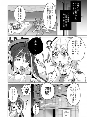 [Tempest (よろず)] ブルアカ百合えっち合同 -Lily Archive- (ブルーアーカイブ) [DL版]_053