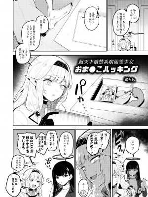 [Tempest (よろず)] ブルアカ百合えっち合同 -Lily Archive- (ブルーアーカイブ) [DL版]_125