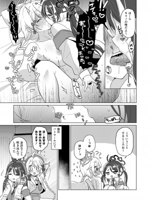 [Tempest (よろず)] ブルアカ百合えっち合同 -Lily Archive- (ブルーアーカイブ) [DL版]_056