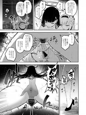 [Tempest (よろず)] ブルアカ百合えっち合同 -Lily Archive- (ブルーアーカイブ) [DL版]_128