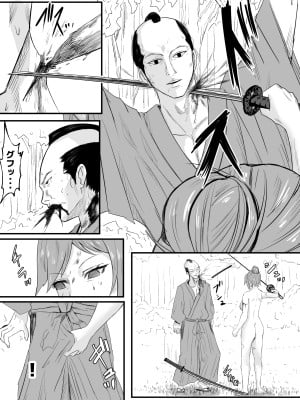 [ピノチカ] 夜走りと山犬_23