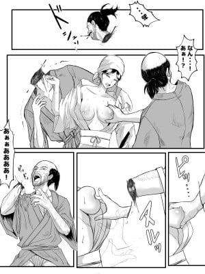 [ピノチカ] 夜走りと山犬_05
