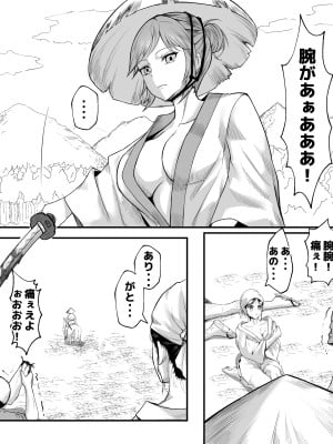 [ピノチカ] 夜走りと山犬_06