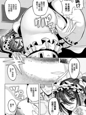 [ホウホケキヨ] 口止めは性交渉で (アンスリウム 2024年1月号) [中国翻訳] [DL版]_14