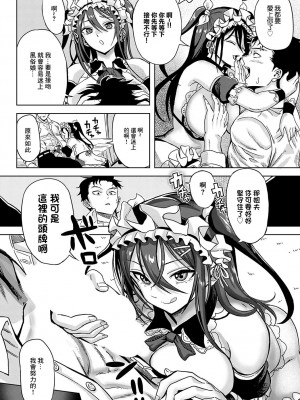 [ホウホケキヨ] 口止めは性交渉で (アンスリウム 2024年1月号) [中国翻訳] [DL版]_08