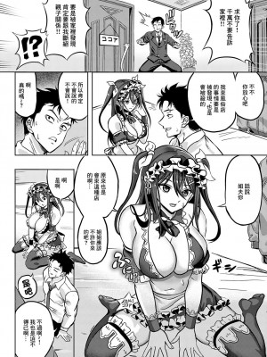 [ホウホケキヨ] 口止めは性交渉で (アンスリウム 2024年1月号) [中国翻訳] [DL版]_04