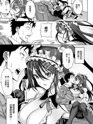 [ホウホケキヨ] 口止めは性交渉で (アンスリウム 2024年1月号) [中国翻訳] [DL版]_03