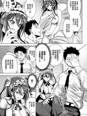 [ホウホケキヨ] 口止めは性交渉で (アンスリウム 2024年1月号) [中国翻訳] [DL版]_05