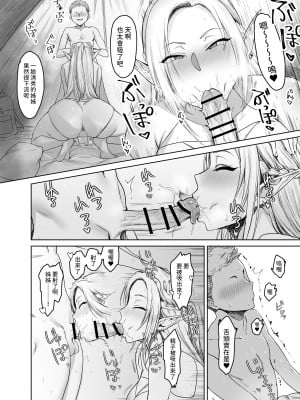 [AnotherStory] ちょっと”退屈”だったので...... [中国翻訳] [DL版]_11