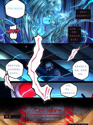 [Ibenz009] 液态水银 重制版 第二章 [小悠远个人汉化]_19
