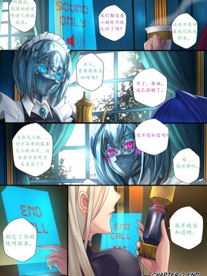 [Ibenz009] 液态水银 重制版 第二章 [小悠远个人汉化]_38