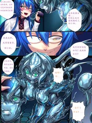 [Ibenz009] 液态水银 重制版 第二章 [小悠远个人汉化]_13