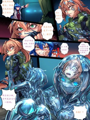 [Ibenz009] 液态水银 重制版 第二章 [小悠远个人汉化]_04
