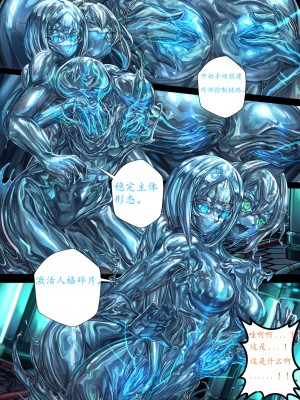 [Ibenz009] 液态水银 重制版 第二章 [小悠远个人汉化]_10