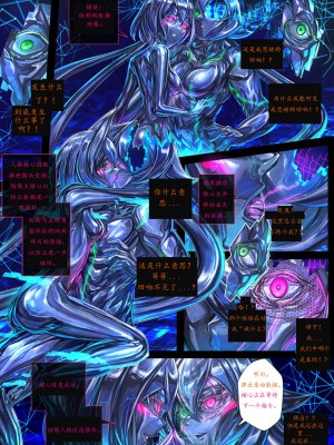 [Ibenz009] 液态水银 重制版 第二章 [小悠远个人汉化]_25