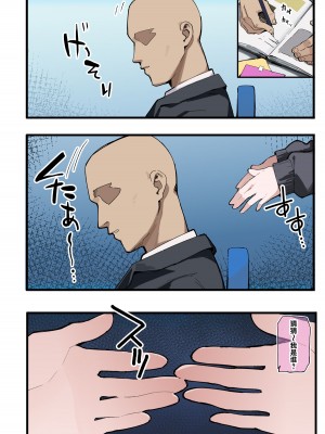 [みけねこ (simao)] 先生、今週もお疲れ様、です (ブルーアーカイブ)｜老师、这周也辛苦、您了 [白杨汉化组] [DL版]_04