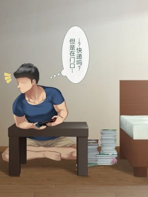 [青水庵 (四万十川 、にやすけ)] デリヘルでみつけたドM天使 2 [中国翻訳]_928