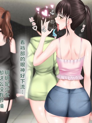 [青水庵 (四万十川 、にやすけ)] デリヘルでみつけたドM天使 2 [中国翻訳]_369