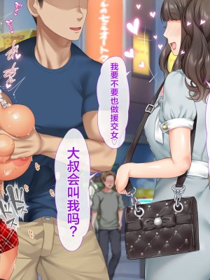 [青水庵 (四万十川 、にやすけ)] デリヘルでみつけたドM天使 2 [中国翻訳]_699
