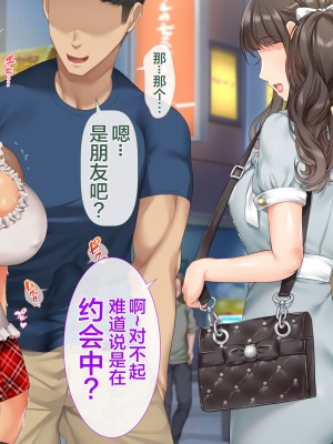[青水庵 (四万十川 、にやすけ)] デリヘルでみつけたドM天使 2 [中国翻訳]_669